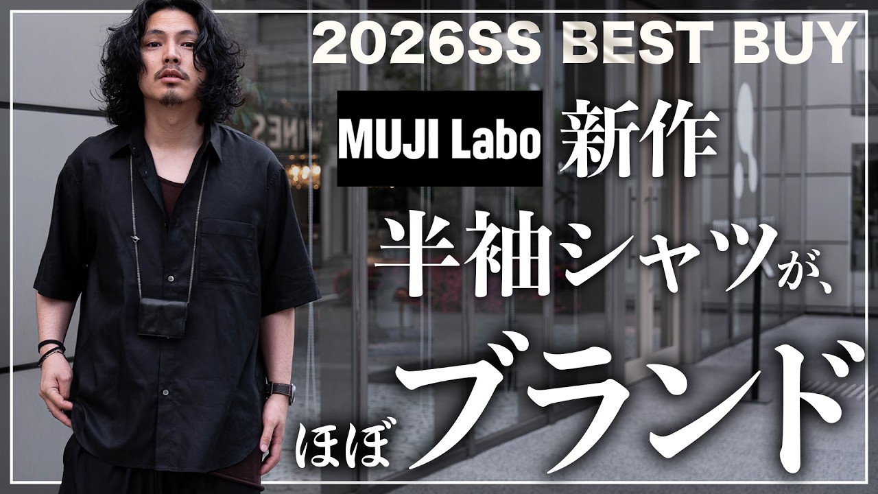 まお　Nano 【27】Bacteria 【0】おまとめ Better than Uniqlo!?] Introducing the 