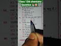 Class 12th chemistry PYQ QUESTION #shortvideo