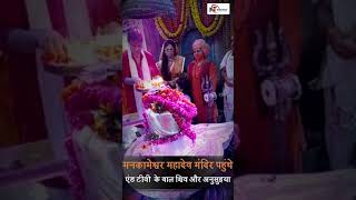 Lucknow पहुचे बाल शिवाय... | Mouli Ganguly | Bal Shiv- Mahadev Ki Andekhi Gatha