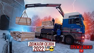 :  MAN   2022 !