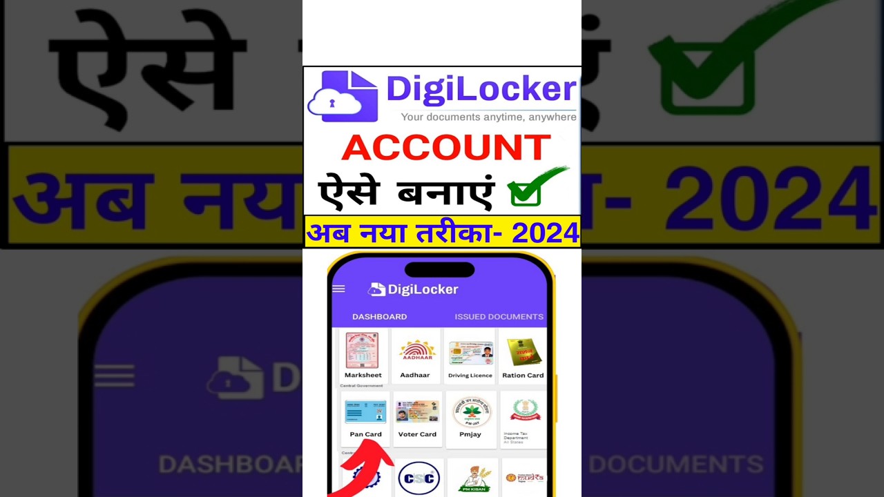 Как создать учетную запись Digilocker | Как создать учетную запись Digilocker | Как создать учетн...