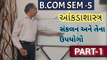 B.COM SEM-5 | સંકલન અને તેના ઉપયોગો - આંકડાશાસ્ત્ર | PART-1 | Bhatt Sir | Dholka College
