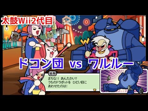 太鼓の達人 maxresdefault.jpg?sqp=-