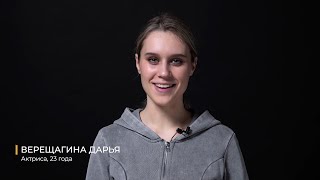 Актерская визитка / Верещагина Дарья / 2