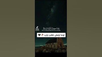 استمع القرآن الكريم واكتب يارب بنيه الفرج وتيسير الأمور #comedianmahmoudagamey #محمودعجمي