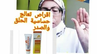 Oropropolis  دواء فعال ضد حساسية الحلق والصدر