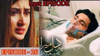 Ye Dil Mera Episode 26 And 27 || Promo || Teaser | Ye Dil Mera Episode 26 Promo HUM TV DRAMA - Ep 26