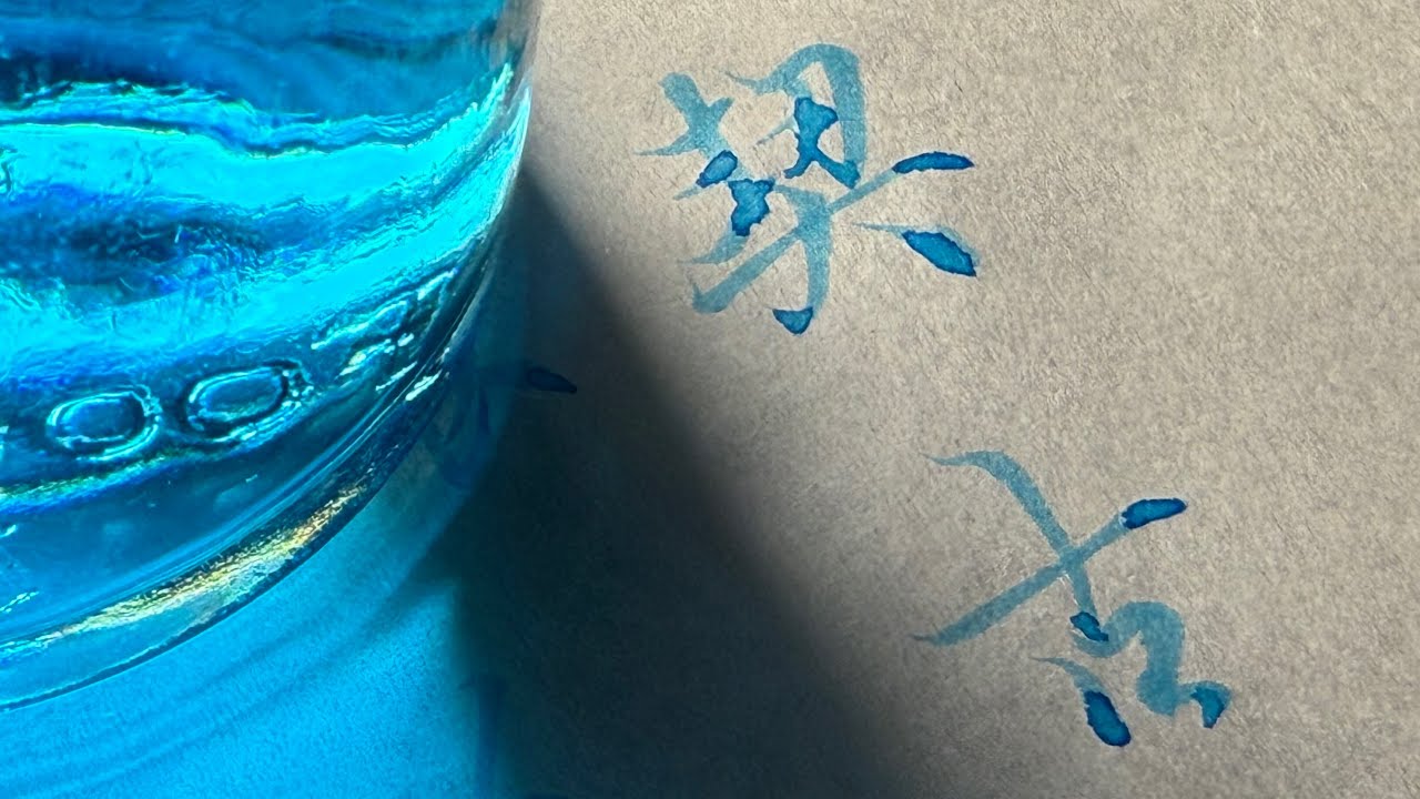 寫漢字 第 98 期 | Writing Chinese Characters Vol. 98 - YouTube