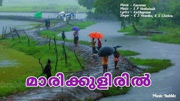 Marikuliril Neela Thulasi ... | Movie - Kauravar | Singers - K J Yesudas, K S Chithra.