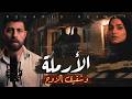 الأرملة وشقيق الزوج مجزرة بشرية في اسيوط والسبب يتوقف عنده العقل mp3