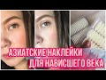 !ВАУ ЭФФЕКТ ! ИЗБАВЛЯЕМСЯ ОТ НАВИСШЕГО ВЕКА ЗА 5 МИНУТ