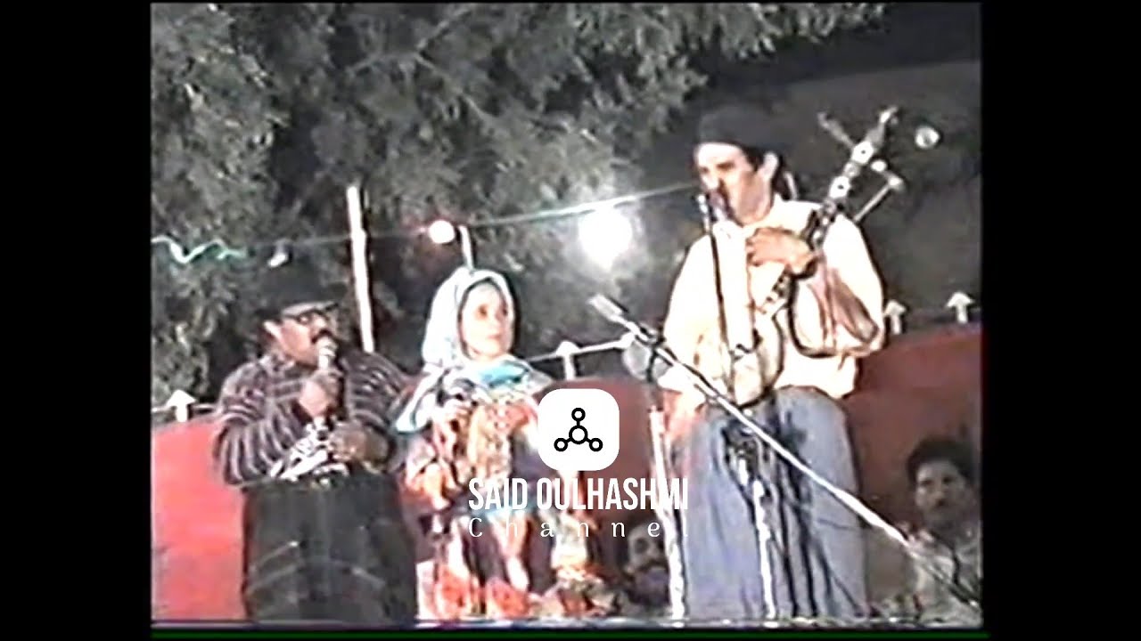 سهرة فنية نادرة مع الفكاهيين العربي الهداج و محمد قيمرون و خدوج تيمحضيت عيد العرش تيغمي 1995