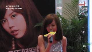 [HD]BY2 Jun 14, 09 愛丫愛丫 @ 深圳簽售活動