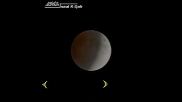 سورة القدر بصوت الشيخ ناصر بن يعقوب الذوادي