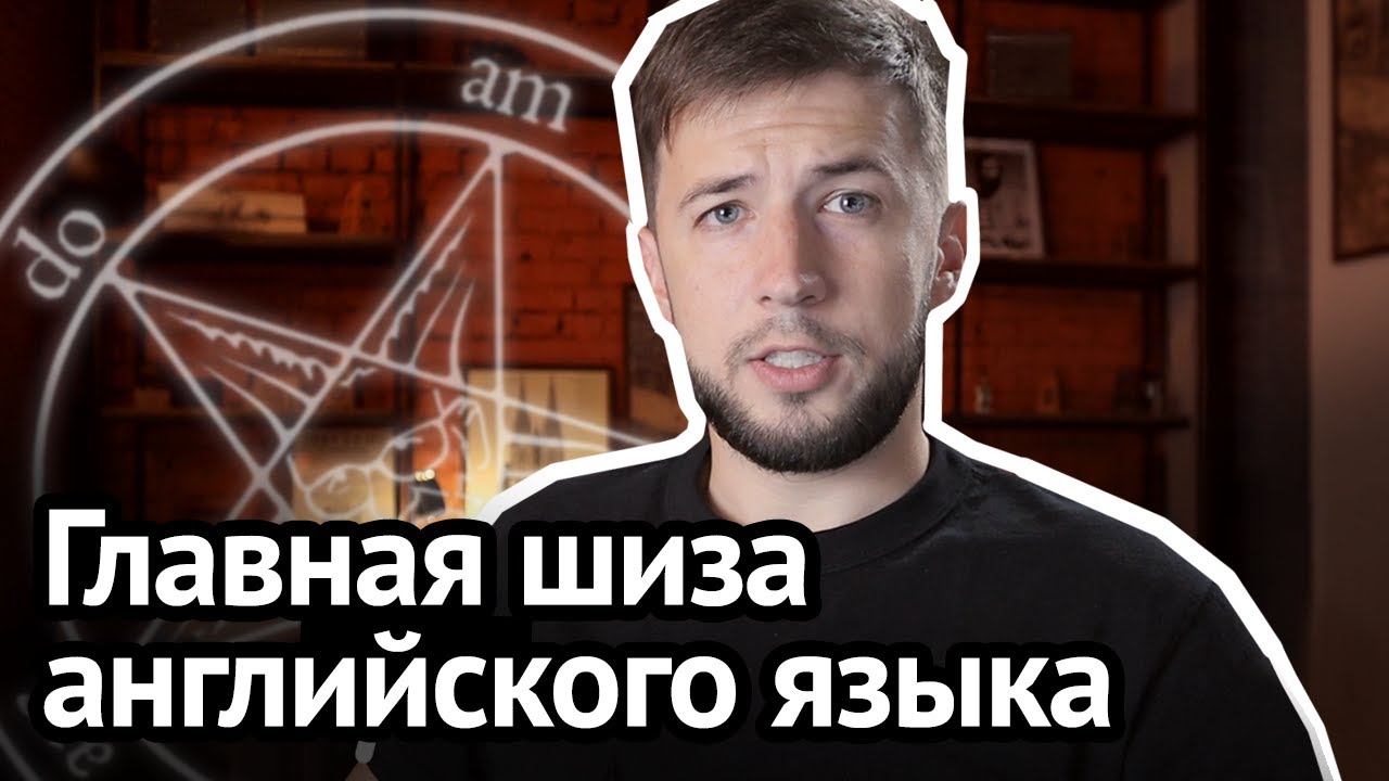 Вопросы в английском, и зачем нужен бесполезный DO | Virginia Beowulf