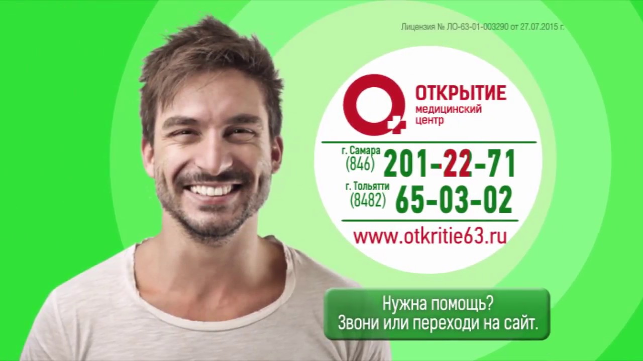Клиники кодировки от алкоголя в самаре Клиники кодировки от алкоголя в самаре