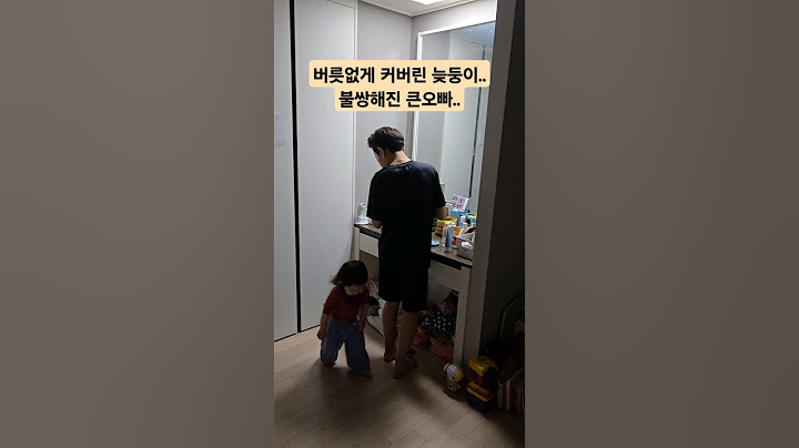 늦둥이가 버릇이 없네.. #늦둥이 #가족브이로그 #아기일상