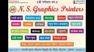 N. S. Graphics And Printers