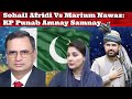 Pakistan’s Political Rift Widens: KP CM mistreated in Lahore and the Cost of Intolerance.