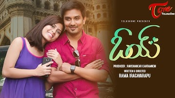 Oye | Telugu Short Film 2017 | Written & Directed by Rama Iragavarapu | #LatestTeluguShortFilms