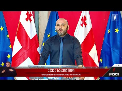 განცხადება „ნაციონალურ მოძრაობაში“