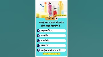 BPSC PYQ SHORTS Day - 4 #science #bpsc #pyq #shorts #bamshankarjee