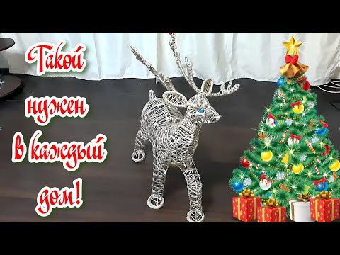 Christmas glowing deer. От идеи до шедевра! Новогодний олень, светящийся декор на улицу и  в дом.