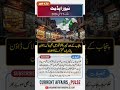 Smart Lockdown Ends in KPK! Big Relief for Traders 🚨