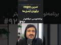 تمرین regex:  ایمیل‌ها رو در بیاریم! - برنامه‌نویسی حرفه‌ای‌تر (۹۲)