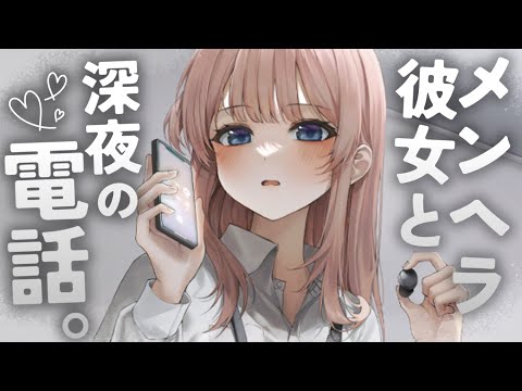 【ヤンデレASMR】あなたが大大大好きなメンヘラ彼女を甘やかして安心させてあげる【男性向けシチュエーションボイス/夜ノすやり】