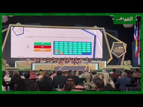 للتاريخ لحظة إعلان فوز السعودية باستضافة كأس آسيا كأس آسيا 2027