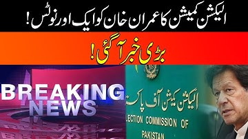 ECP Serves Another Notice To Imran Khan, But Why? | 24 News HD