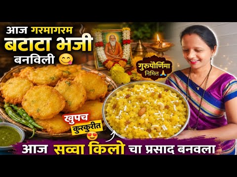 आज आमच्या घरी काय काय घडलं? 🤗🤗 | Daily Family Vlog | Marathi Vlog