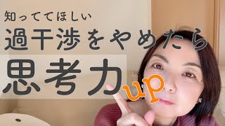 【賢い親なら知っていること】子どもへの過剰な期待では、21世紀の学力は育たない