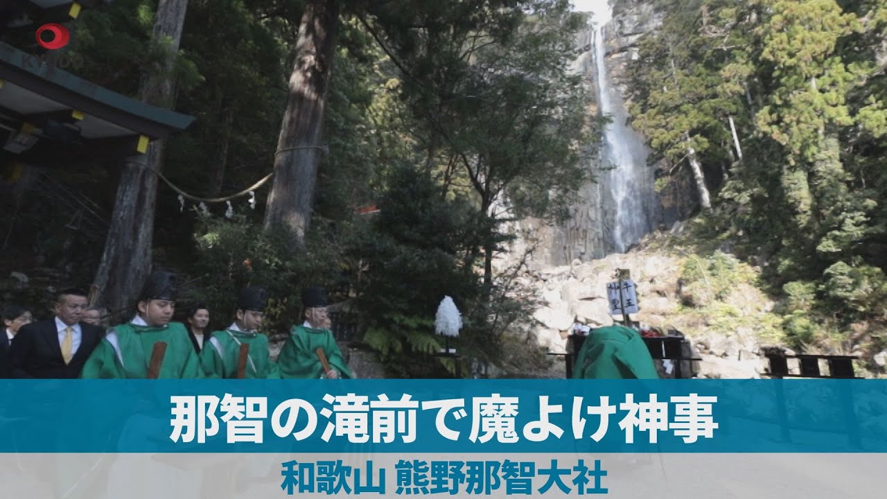 掛け軸  熊野那智大社 鬼面札 木版画 和歌山県 世界遺産 掛軸 厄よけ 未使用 邪気払い、準備進む 熊野那智大社で鬼面札づくり [和歌山県