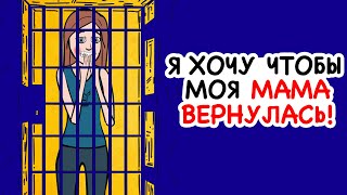 Я Заявила В Полицию На Мою Мачеху, Моя Месть Открыла Правду Я Заявила В Полицию На Мою Мачеху, Моя Месть Открыла Правду