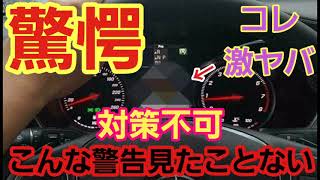 【100％で誤診】するから修理を断った・・・原因不明の入庫車がヤバ過ぎたwwwwwwwwwwwwwwwwwwwww