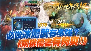 【阿斯達+HIT2】禮包大滿貫⭐改版虛空系統【研究所四樓開啟】一週年事前預約5/8 #命中2