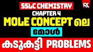 SSLC Chemistry Chapter 4 Mole Concept - Most Important Numerical Questions | RK Nex
