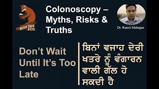 Colonoscopy – Myths, Risks & Truths | ਕੋਲੋਨੋਸਕੋਪੀ – ਗਲਤਫ਼ਹਿਮੀਆਂ, ਖ਼ਤਰੇ ਤੇ ਸੱਚ