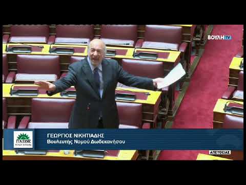Στη Βουλή προς Κικίλια: Καλύπτετε τους ακτοπλόους και αγνοείτε τα νησιά μας