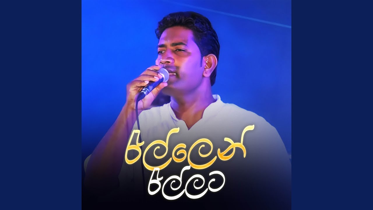 Rallen Rallata Pawena Oruwe (Live) - YouTube