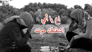 محماحسين فيديو مأثر عن الأم  #محماحسين حالات واتس اب كردي حزين جدا 