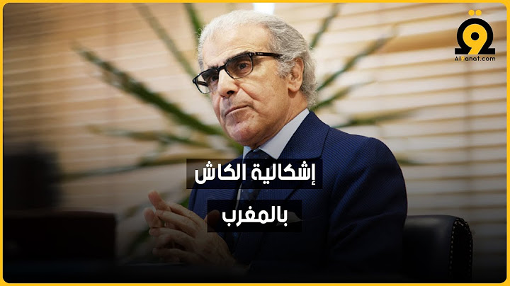والي بنك المغرب: انتهينا من تصور شامل لمعالجة إشكالية “الكاش” بالمملكة