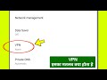 VPN ka matlab kya hota hai | What is the meaning of vpn