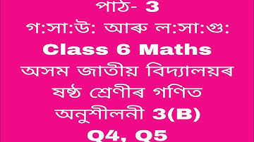 assam jatiya bidyalay class 6 maths chapter 3 b q 4,5/jatiya bidyalay class 6 maths chapter 3b q 4,5