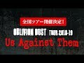 Us Against Them tour 2018 trailer - Under My Skin lyrics version