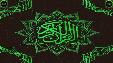 تلاوة سورة ص للقارئ الشيخ هزاع البلوشي بجوده عاليه تسجيل مميزQuran Hazzaa Al-Balushi