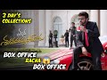 😱 3 bay's collections Mana Shankar Vara Prasad Garu box office collections | Megastar Chiranjeevi