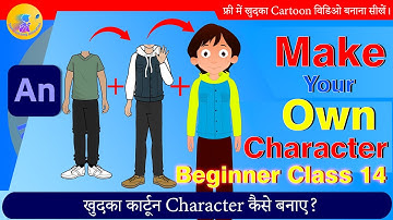 How to Make own Character in Animate CC | 2D Animation Hindi Beginner Tutorial | Animate CC Tutorial